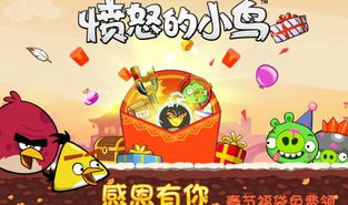 愤怒的小鸟pc中文版,趣味横生的闯关冒险之旅