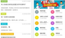 娱乐论坛app,畅享海量娱乐资讯，打造你的专属娱乐天地