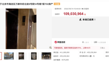8人竞价117轮北京一豪宅以36万元平方米单价成交总价上亿!马光远都来吃瓜!17吃瓜