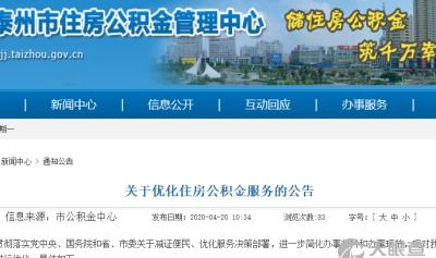 泰州市住房公积金,助力市民安居乐业的坚实后盾