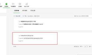 小程序云开发数据库,探索小程序云开发数据库的无限可能