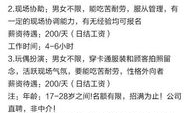 济南兼职招聘工资日结,日结工资，轻松赚取额外收入