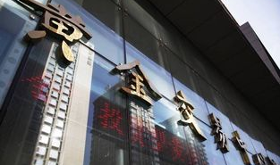 黄金交易所