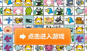 4399连连看3.1,经典游戏新升级,畅享连连看乐趣