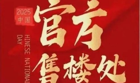 保利虹桥和著(保利虹桥和著售楼处)首页网站-2025售楼处欢迎您|楼盘评测_最新价格|配套户型2025年5月24日康营家园二手房出售信息