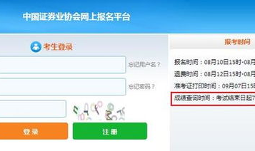 证券从业成绩查询,轻松掌握成绩动态