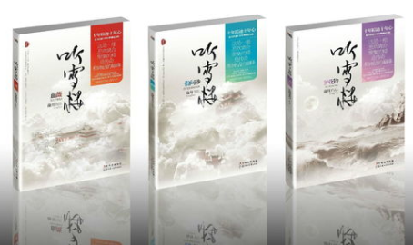 听雪楼小说,江湖恩怨,风华绝代的传奇之旅